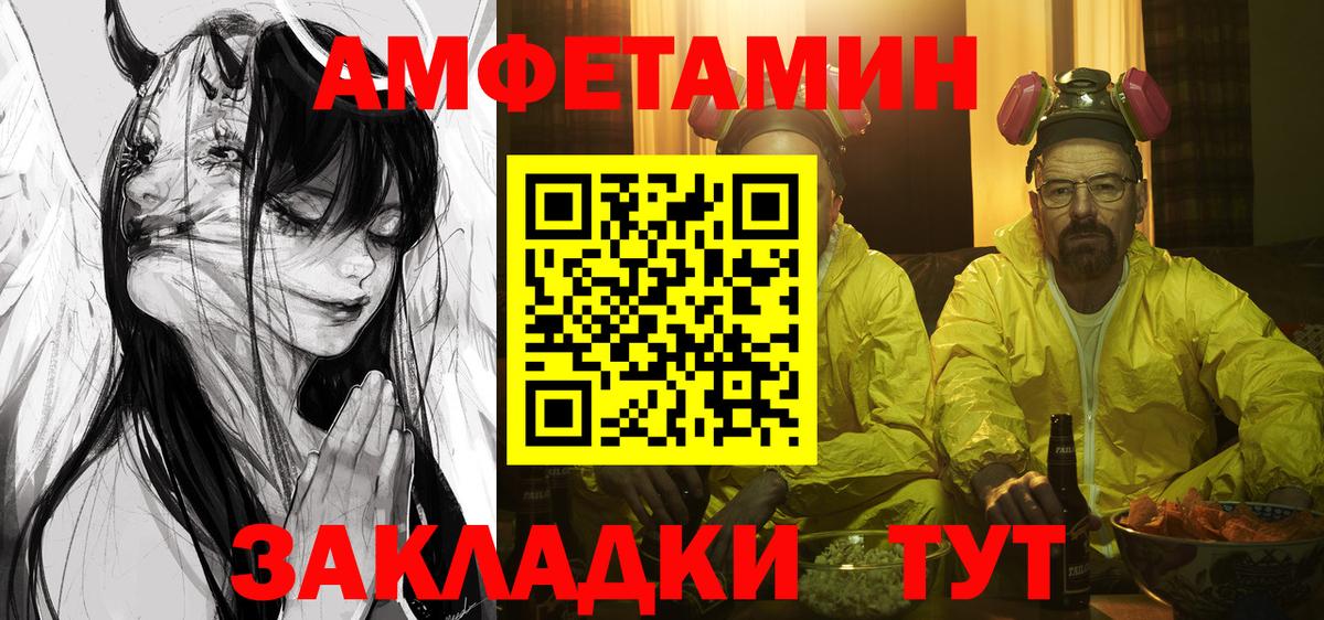 Amphetamine VHQ  Amphetamine  Кисловодск  Вход с VPN  АМФЕТАМИН 