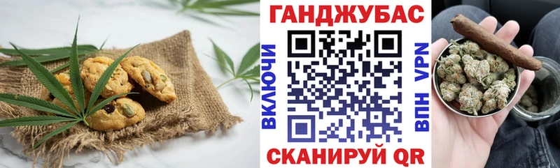 Печенье с ТГК марихуана  Кисловодск 