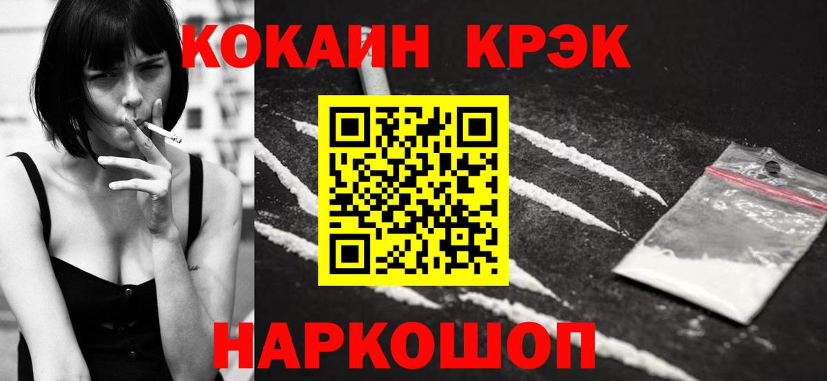 Cocaine 98%  Cocaine  Кисловодск  Вход с VPN  Кокаин 99% 