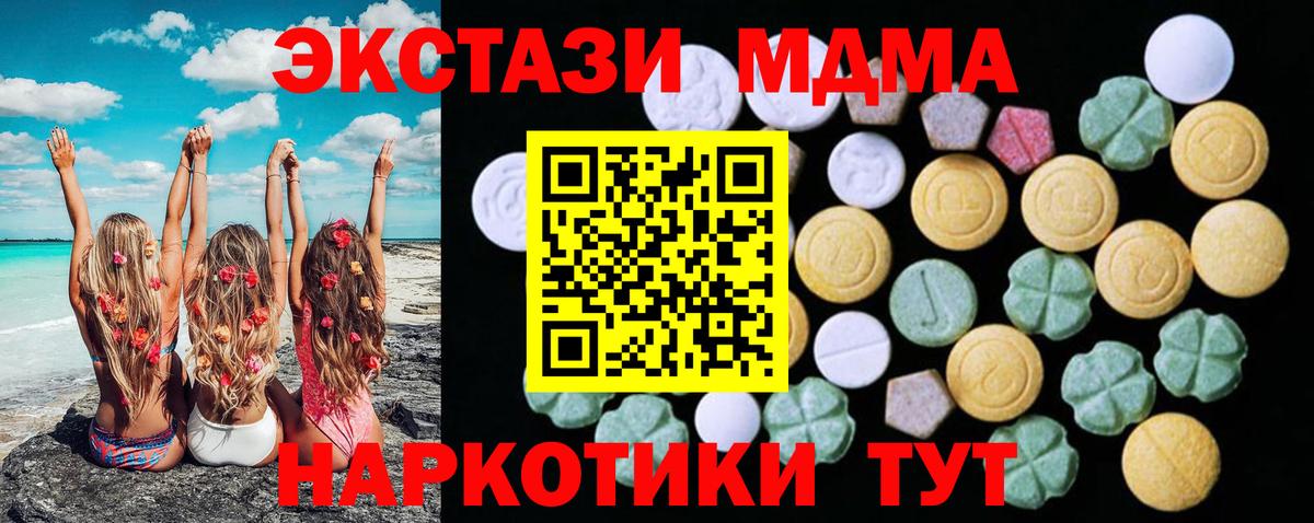 ЭКСТАЗИ  даркнет сайт  Вход с VPN  Экстази 280 MDMA  Кисловодск  ЭКСТАЗИ 280 MDMA 