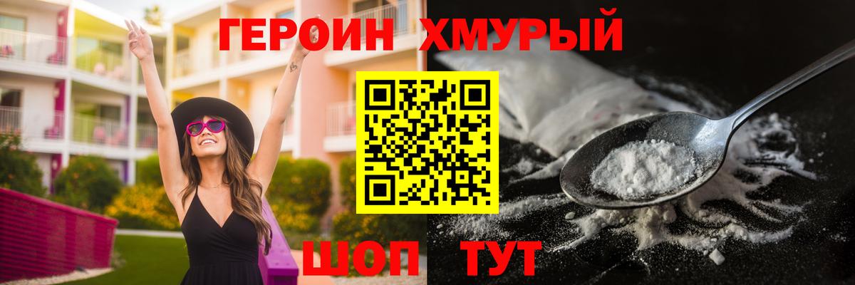 ГЕРОИН Афган  Вход с VPN  Кисловодск 