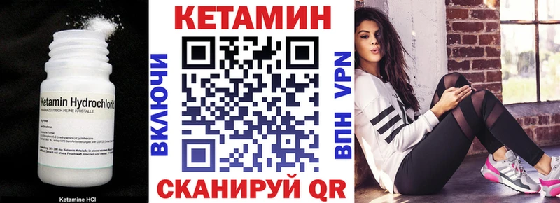 Кетамин VHQ  Кисловодск 