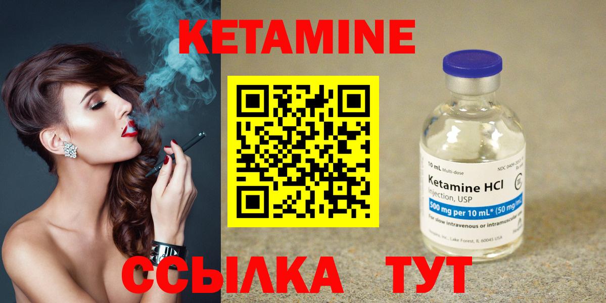 OMG маркетплейс  Вход с VPN  КЕТАМИН ketamine  Кисловодск  Кетамин VHQ 