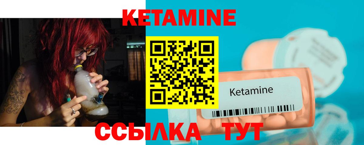 КЕТАМИН ketamine Кисловодск