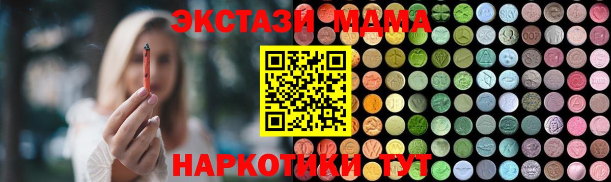 MDMA кристаллы  МДМА VHQ  Кисловодск  Вход с VPN 