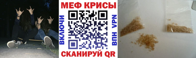 что такое наркотик  гидра ссылка  МЕФ мяу мяу  Кисловодск 