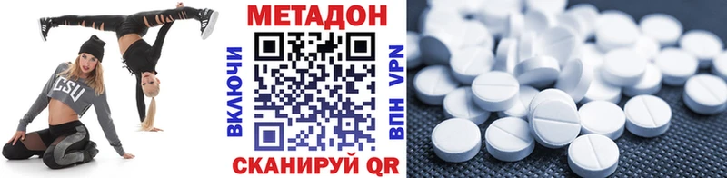МЕТАДОН кристалл  купить наркотики сайты  Кисловодск 