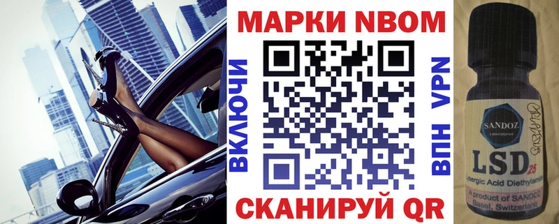 Марки N-bome 1,8мг Кисловодск